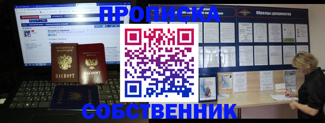 временная регистрация надежно в Рязани