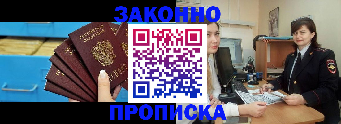 временная прописка в Рязани