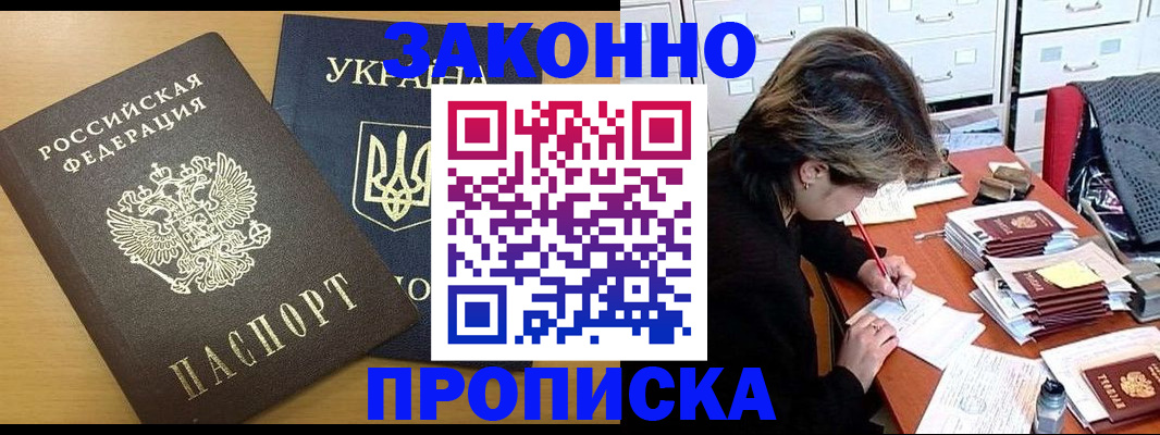 прописка гарантия в Рязани