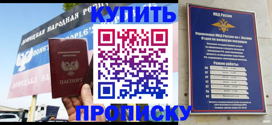 прописка паспорт в Рязани