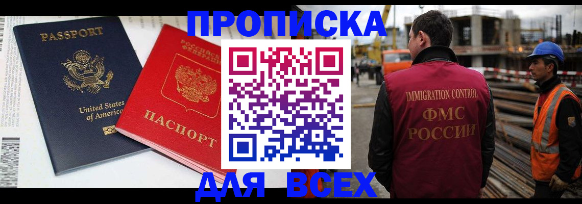 прописка для кредита в Рязани